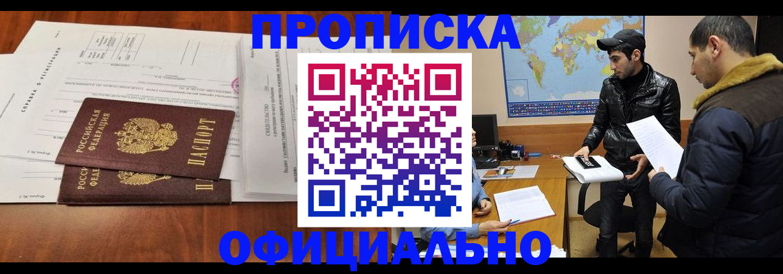 прописка для кредита в Сланцах