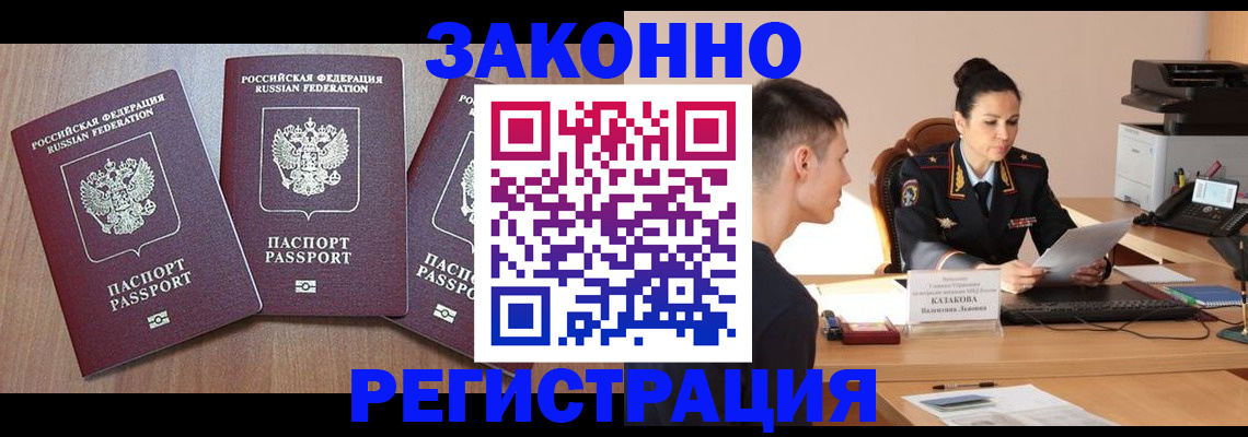 найти адрес прописки в Сланцах