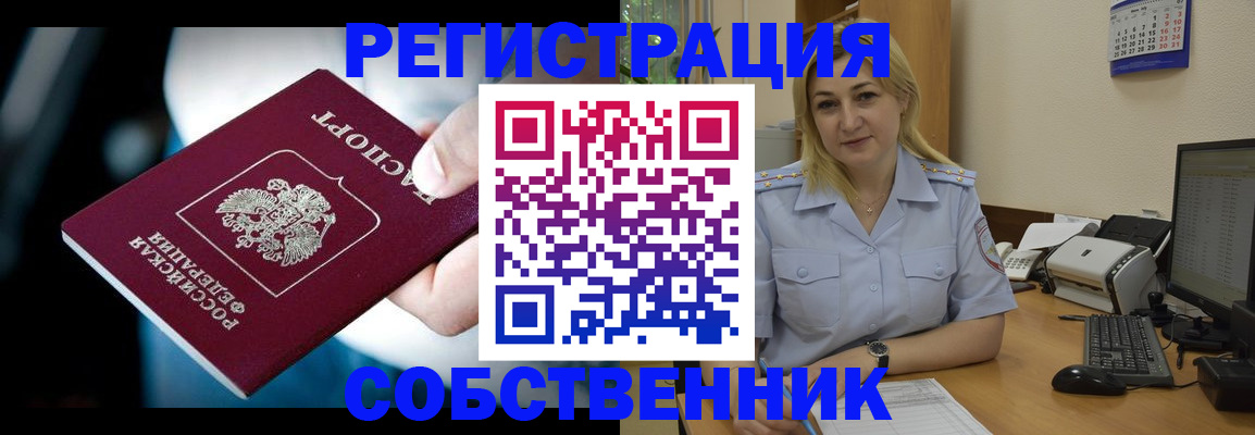 где прописаться в Сланцах