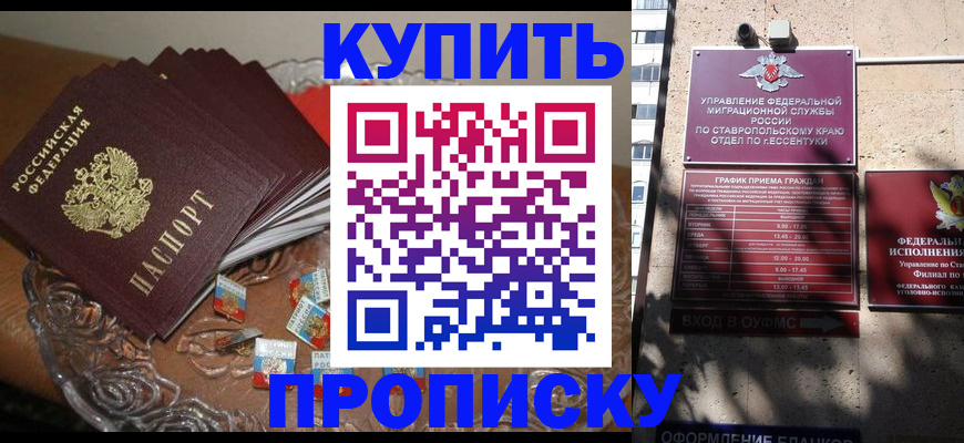 временная регистрация для всех в Сланцах