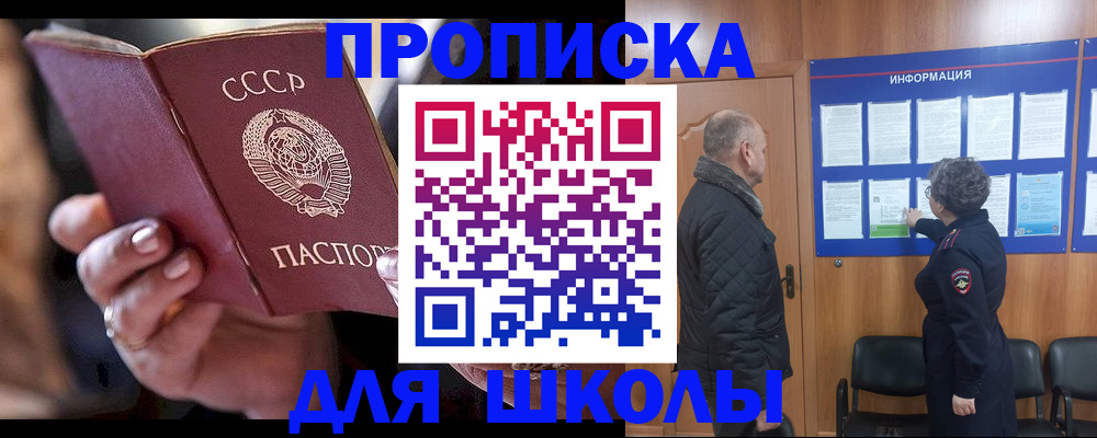 регистрация в Сланцах