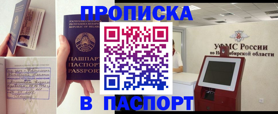 временная регистрация законно в Сланцах