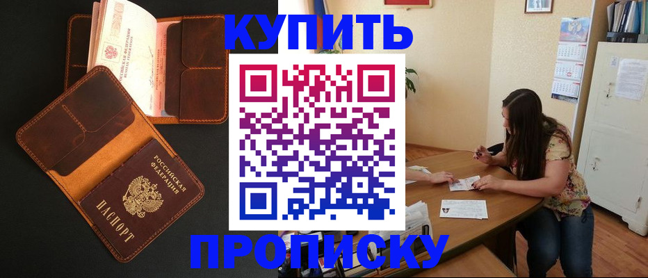 прописка в квартире в Сланцах