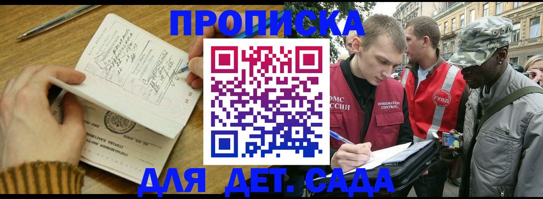 найти адрес прописки в Сланцах