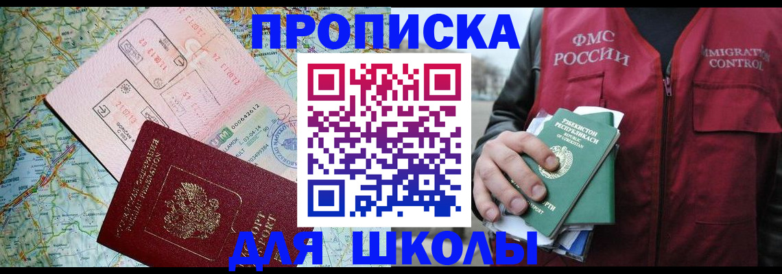 прописка штамп в Сланцах