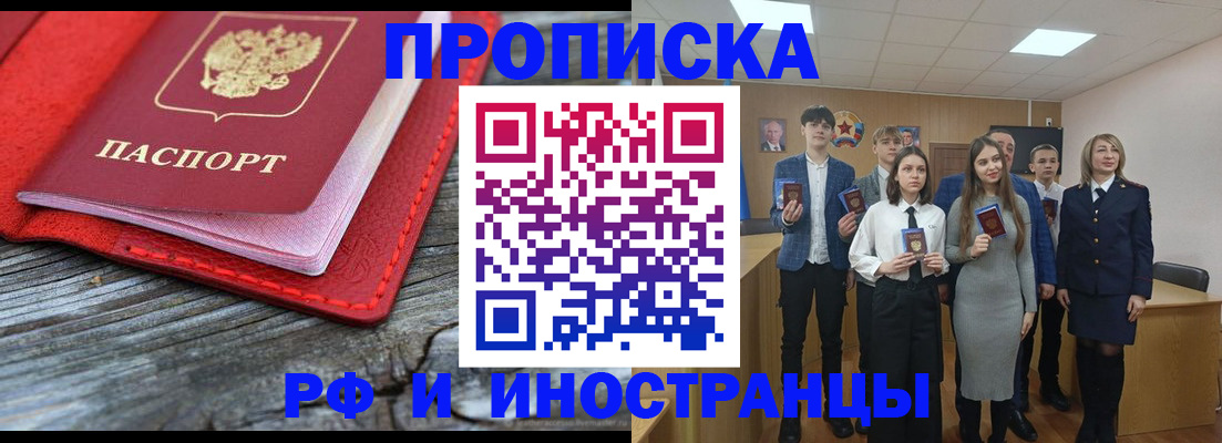 временная регистрация адрес в Сланцах