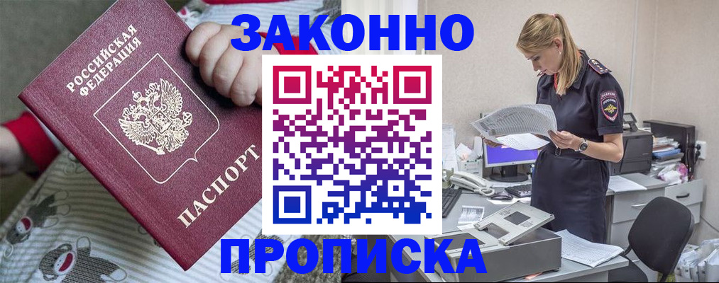 временная регистрация поиск в Сланцах